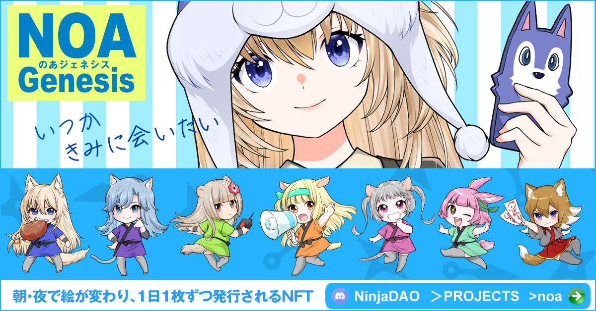 NOA / NinjaOtome by Akezie