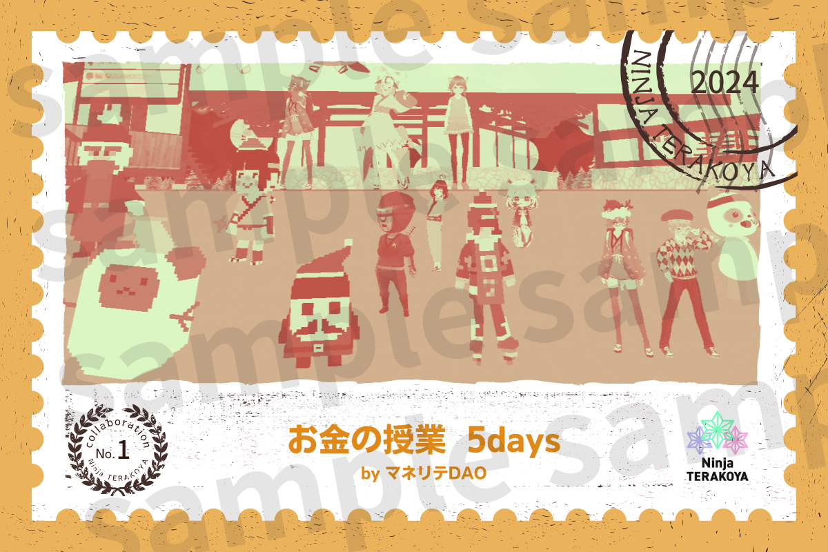 切手をモチーフにしたSBTの画像